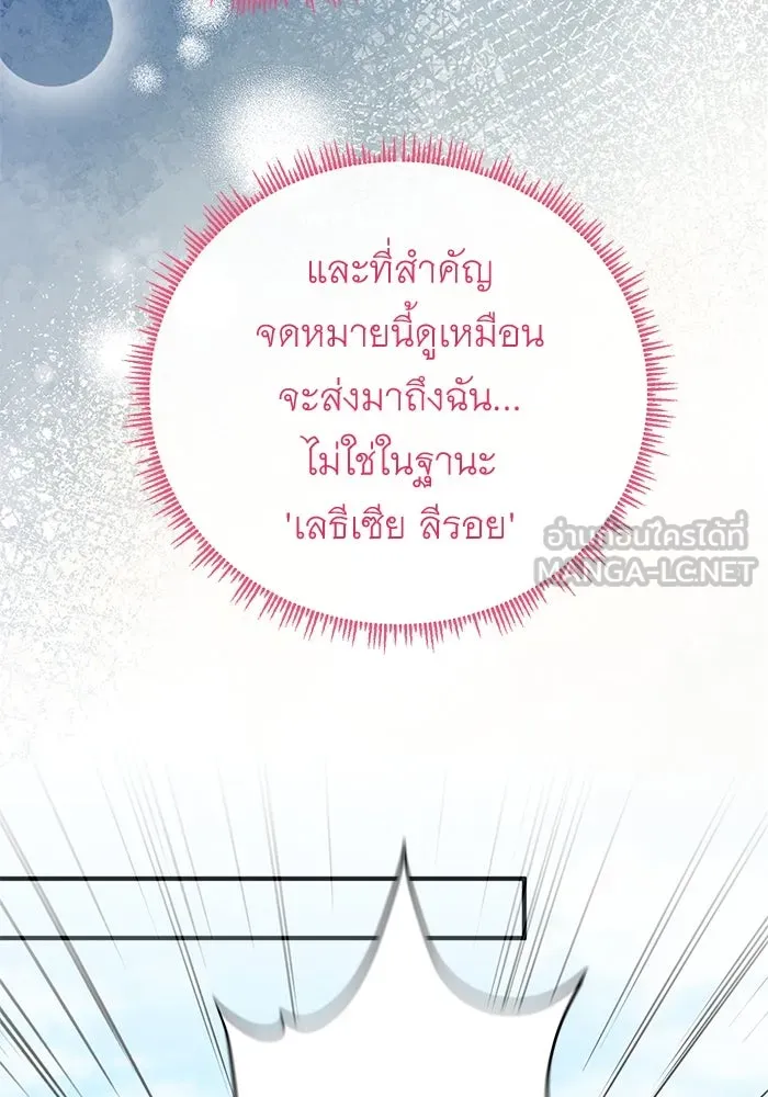 ครอบครัวพรรค์นั้น ฉันไม่มีวันกลับไป ตอนที่ 63 รูปที่ 60