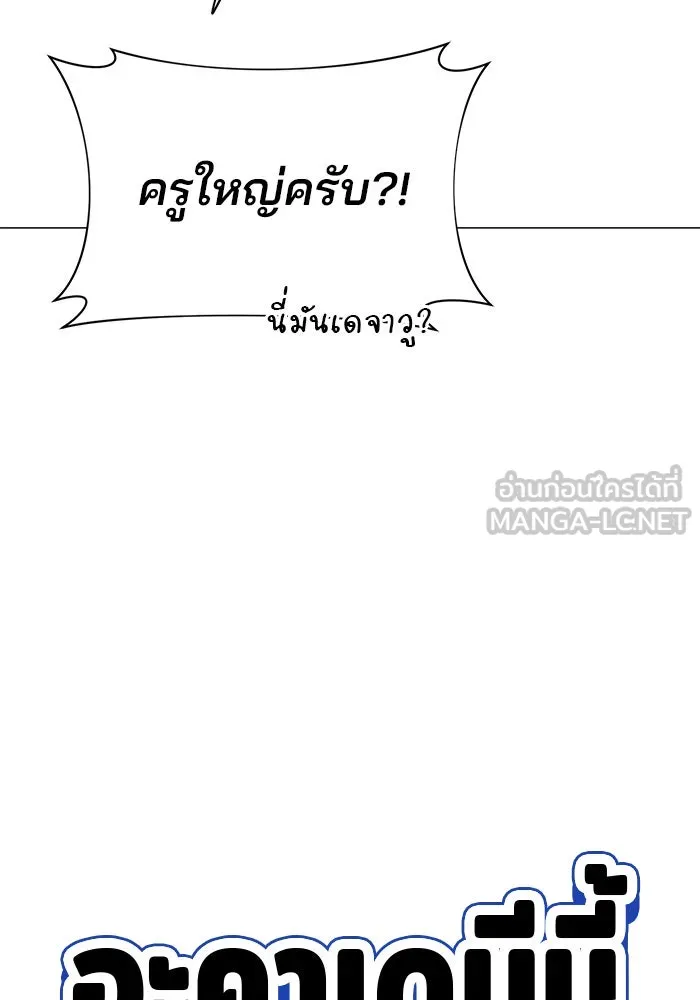 อะคาเดมีนี้เห็นทีจะเจ๊ง ตอนที่ 44 รูปที่ 48