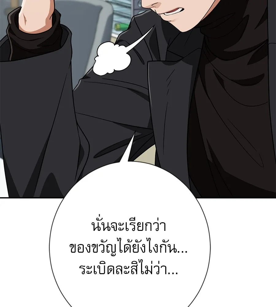 คอลเซ็นเตอร์เปลี่ยนชีวิต ตอนที่ 30 ออดิชัน รูปที่ 52