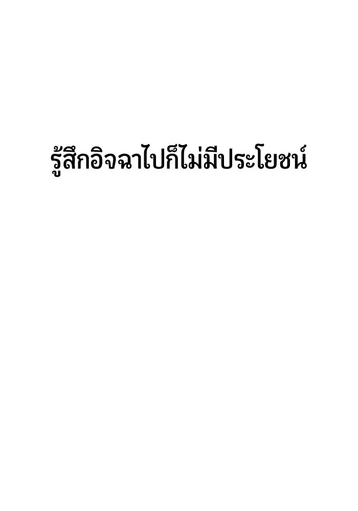 นักออกแบบเขาวงกตระดับชาติ ตอนที่ 19 รูปที่ 88