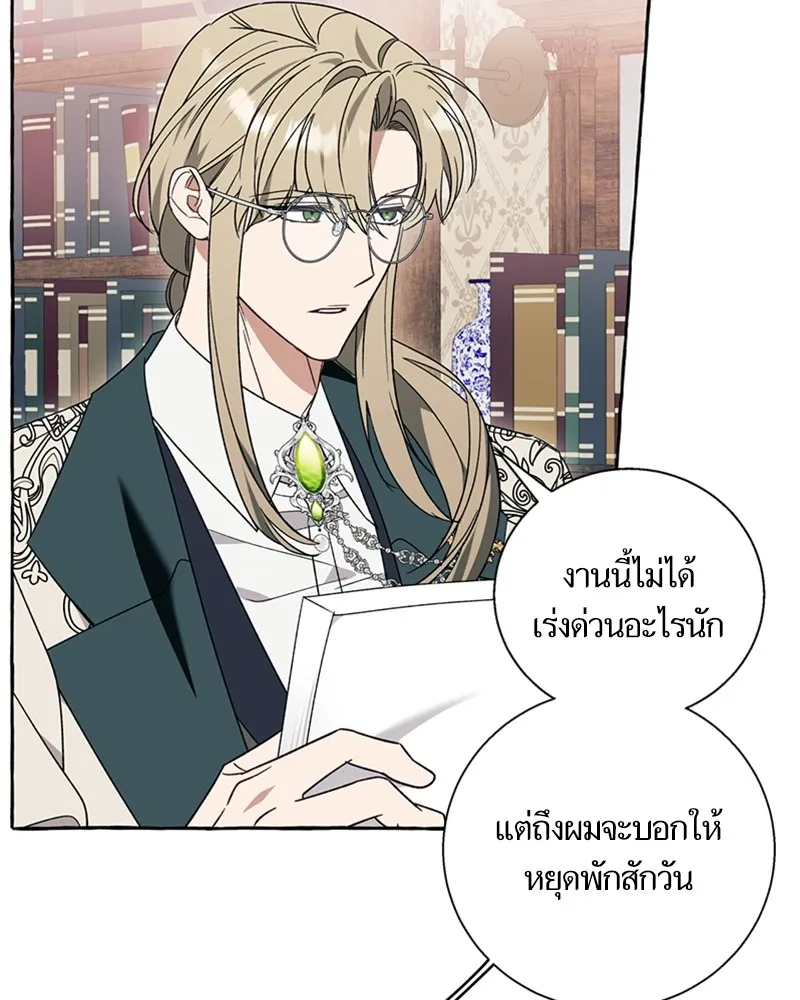 นึกว่าเป็นอิเซไคธรรมดา ตอนที่ 65 รูปที่ 58