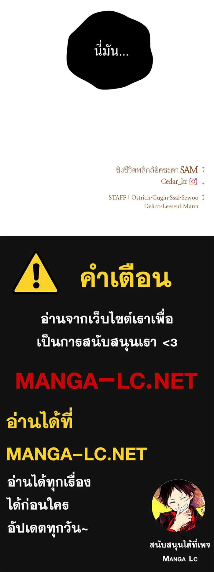 ชิงชีวิตพลิกลิขิตชะตา ตอนที่ 37. ฟ้าใกล้สาง รูปที่ 150