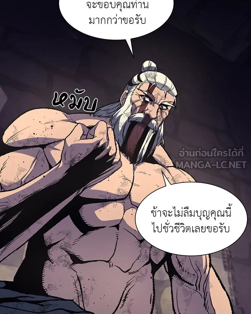 เกิดอีกทีเป็นว่าที่ประมุขลัทธิมาร ตอนที่ 12 รูปที่ 153