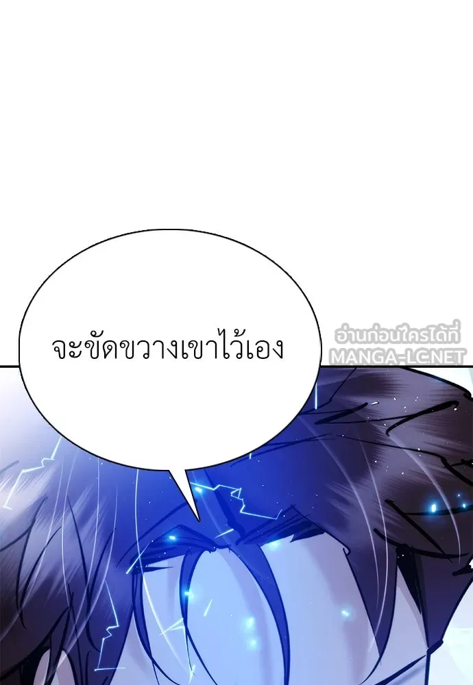 สุภาพบุรุษสูทดำ ตอนที่ 27 รูปที่ 165