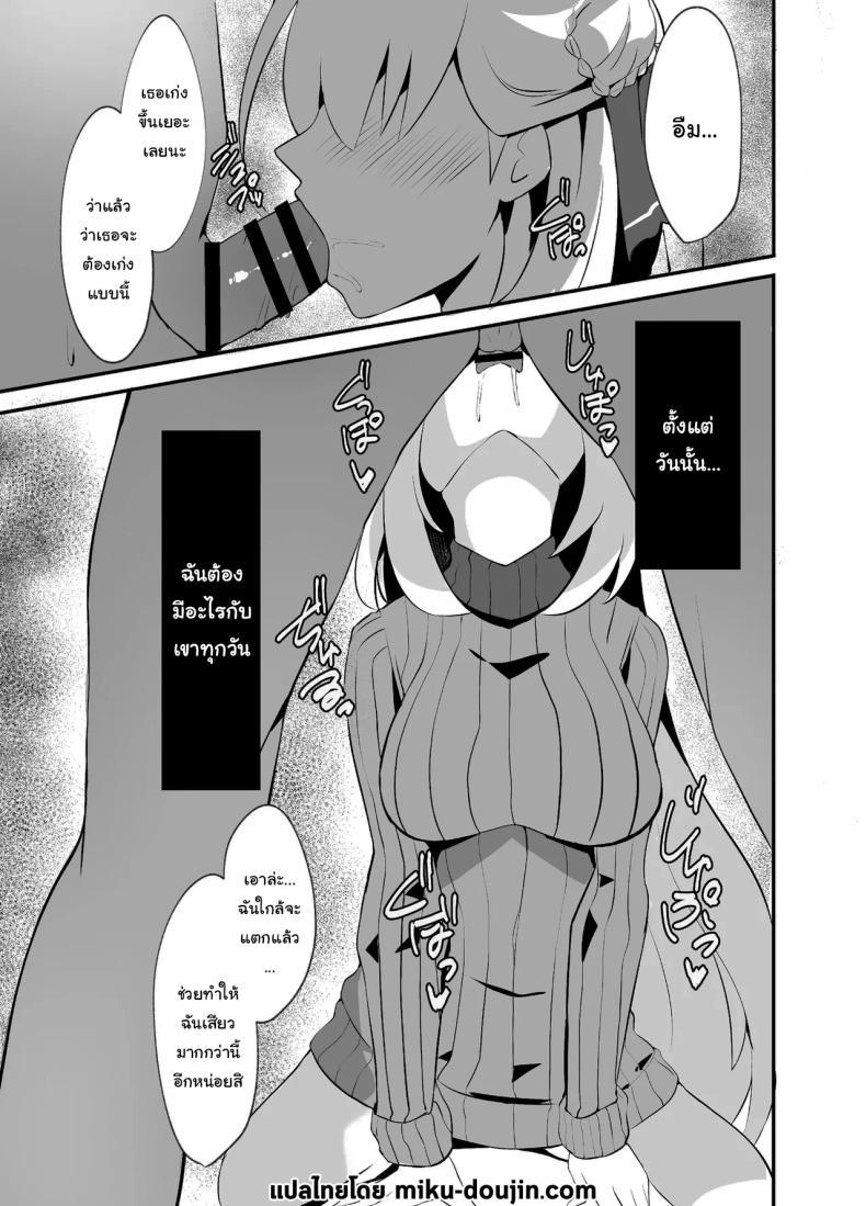 Doujin-Lc- อ่าน โดจิน มังฮวา เกาหลี ญี่ปุ่น จีน แปลไทย ไปหาที่เงียบๆคุยกันดีกว่านะ [sunakissa (Mussyu)] Junketsu Sacrifice ~Hajimuku Somatta Hi~ Innocent Sacrifice ~A Dawn-Tainted Day~ (The Legend of Heroes Trails Through Daybreak) ตอนที่ 1 2 3 4 5 6 7 8 9 10 11 12 13 14 ฟรี ไม่มีโฆษณา อ่าน โดจิน Manhwa เกาหลี ญี่ปุ่น จีน เรามีครบ คัดมาให้เน้นๆ โดจิน 18+ รับประกันความฟินโดย  Doujin Lc