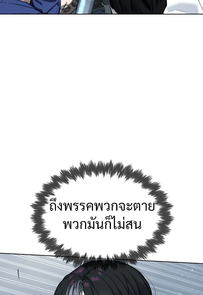 นักฆ่าย้อนวัย ตอนที่ 20 รูปที่ 25