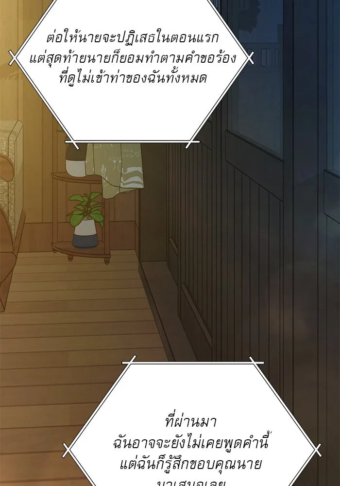 ปฏิบัติการรักวุ่นหัวใจ ตอนที่ 89 (จบซีซัน 1) รูปที่ 100