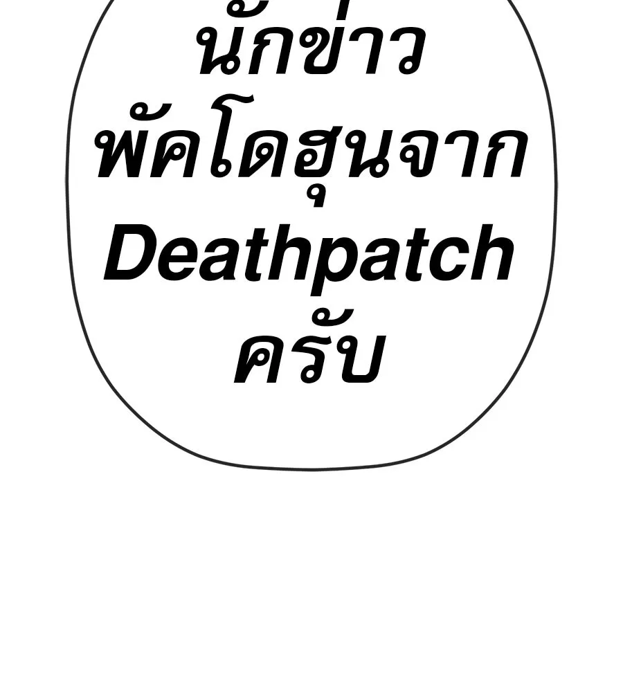 คอลเซ็นเตอร์เปลี่ยนชีวิต ตอนที่ 44 ความลับของบ้านพักตากอากาศ รูปที่ 19