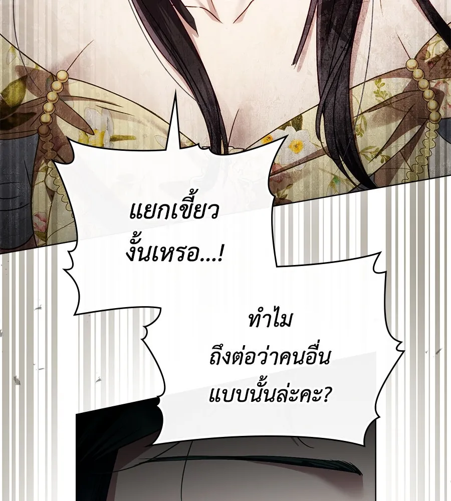 เล่ห์รักชนชั้นสูง ตอนที่ 29 รูปที่ 29