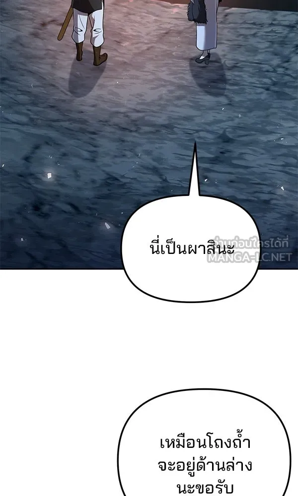 พอแล้วขันที อยากมีเจ้าโลก ตอนที่ 45 รูปที่ 87