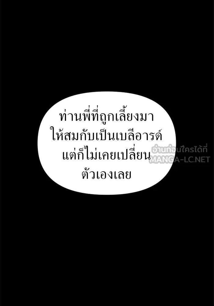 ชิงชีวิตพลิกลิขิตชะตา ตอนที่ 80. หนีไปหรือไม่ก็เผชิญหน้าต่อสู้ รูปที่ 6