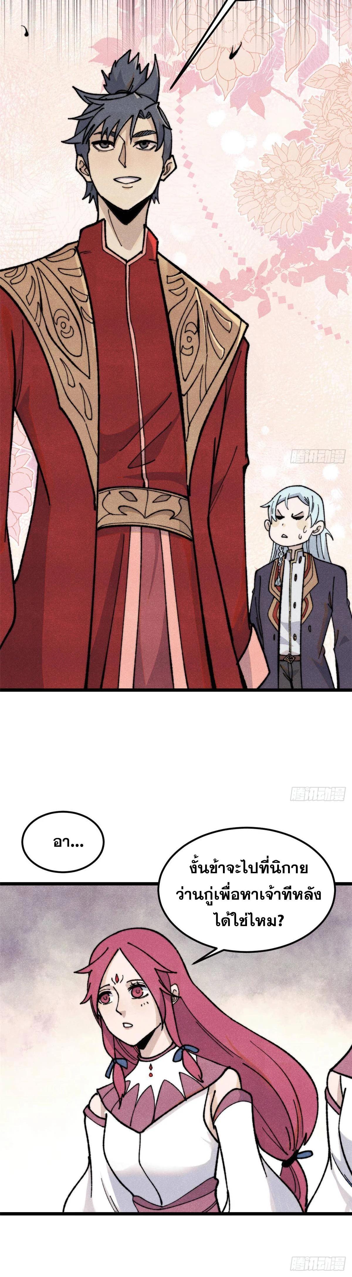 Manga-lc-com อ่านมังงะ อ่านการ์ตูน ออนไลน์ ฟรี All Hail the Sect Leader ตอนที่ 1 2 3 4 5 6 7 8 9 10 11 12 13 14 ฟรี ไม่มีโฆษณา Manga-lc - อ่าน มังงะ อ่าน การ์ตูน ออนไลน์ อ่านมังงะ ฟรี