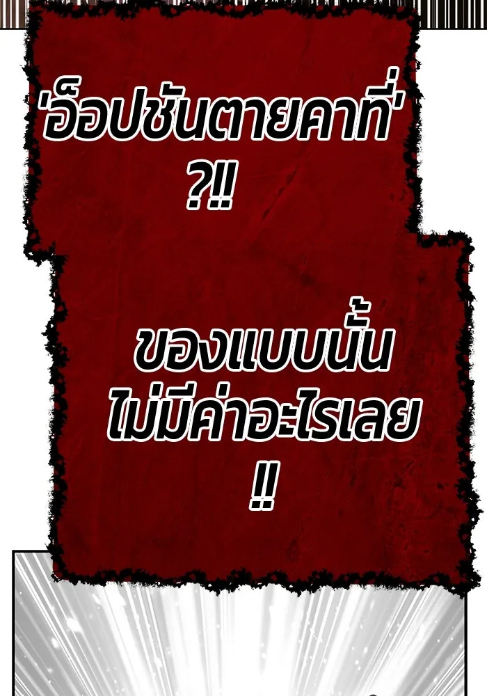 +99 ท่อนไม้พร้อมบวก ตอนที่ 30 ศัตรูที่แข็งแกร่งที่สุด (3) รูปที่ 517