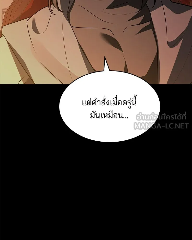 เจ้าชายแผนโบราณ ตอนที่ 31 รูปที่ 135