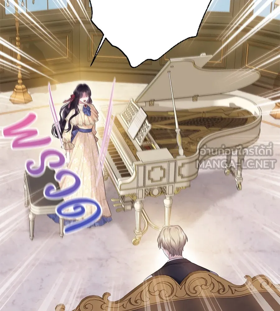 บาสเตียน ตอนที่ 39 รูปที่ 18