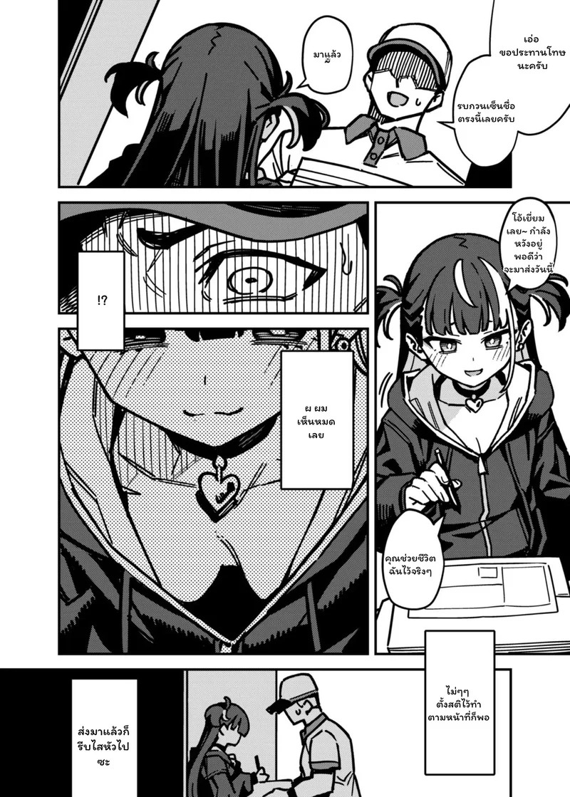 Doujin-Lc- อ่าน โดจิน มังฮวา เกาหลี ญี่ปุ่น จีน แปลไทย เซ็นชื่อตรงนี้ หรือจะให้พี่เซ็นที่หัวใจ  [OrangeMaru (JP06)] Takuhai Shoujo - Delivery Girl ตอนที่ 1 ฟรี ไม่มีโฆษณา อ่าน โดจิน Manhwa เกาหลี ญี่ปุ่น จีน เรามีครบ คัดมาให้เน้นๆ โดจิน 18+ รับประกันความฟินโดย Doujin Lc