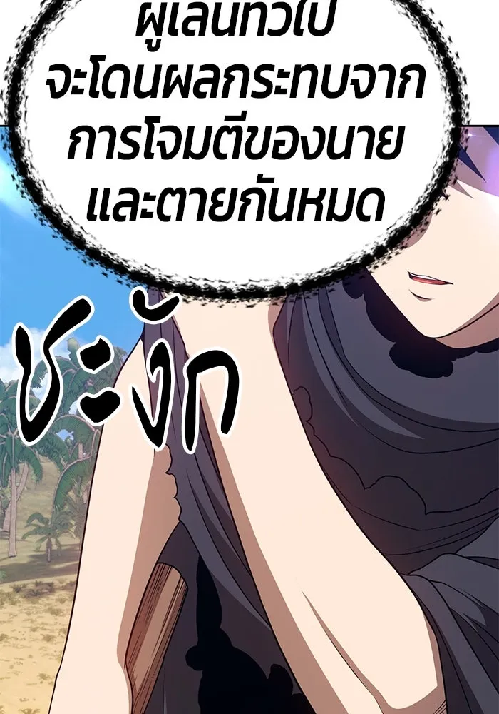 +99 ท่อนไม้พร้อมบวก ตอนที่ 29 รูปที่ 34