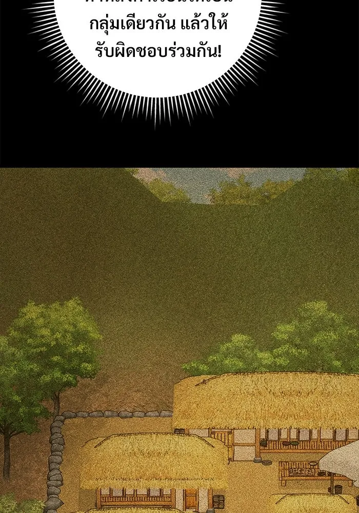 ราชินีนักบู๊ ตอนที่ 70 รูปที่ 41