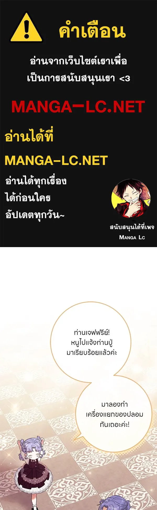 ครอบครัวผิดแผน ตอนที่ 16 รูปที่ 1