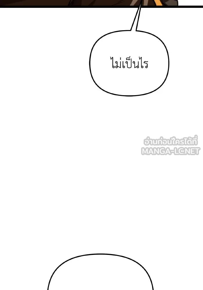 การแข่งขันของผู้เกิดใหม่ ตอนที่ 91 รูปที่ 63
