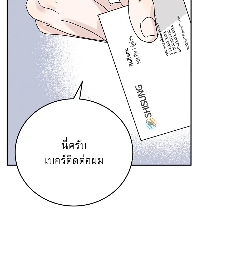 รักหลอกหยอกแฟนเก่า ตอนที่ 19 รูปที่ 41