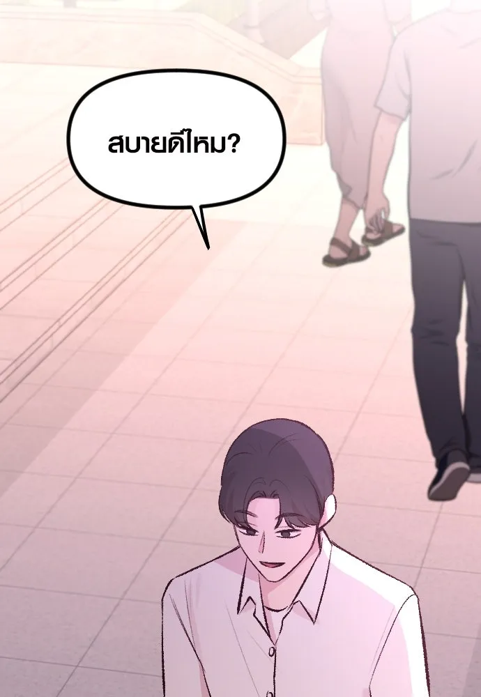 รักกันคนละครึ่งทาง ตอนที่ 2 รูปที่ 119