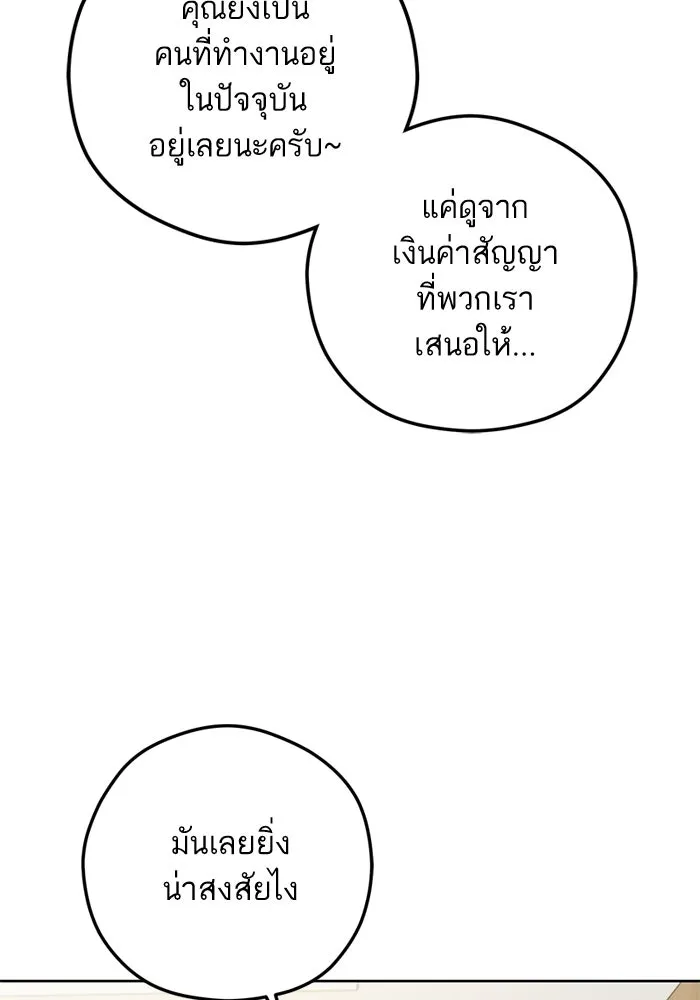 โชคชะตานำพารัก ตอนที่ 105 แชะ รูปที่ 130