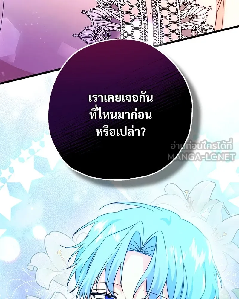 อนาคตพบรัก ตอนที่ 9 รูปที่ 150