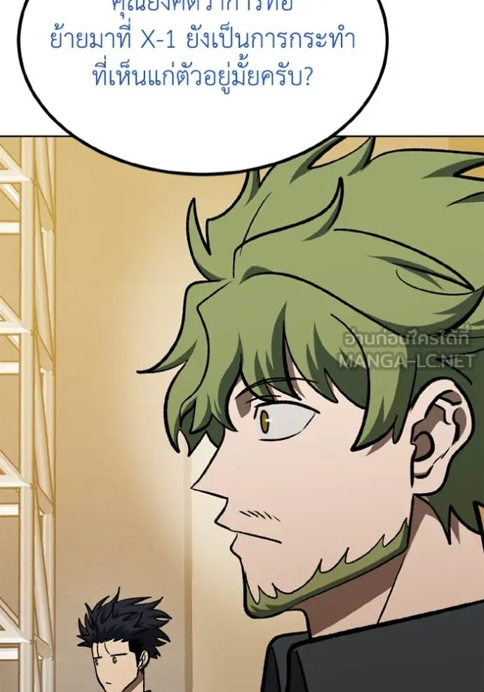 ราชาแห่งอ็อกทากอน ตอนที่ 176 รูปที่ 46