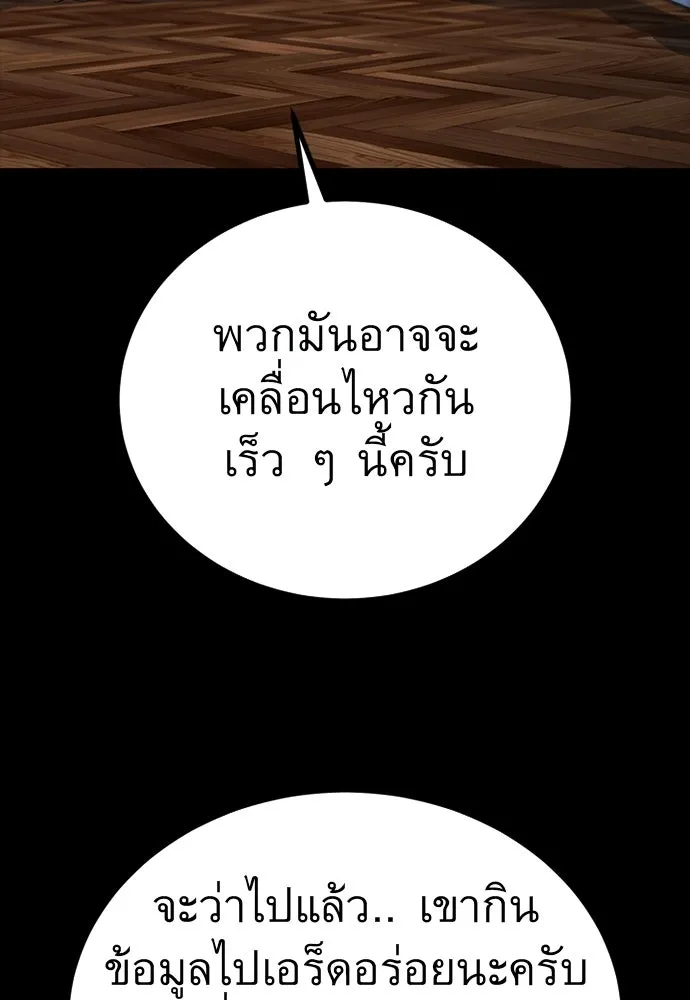 ราชาลานประลอง ตอนที่ 59 รูปที่ 130