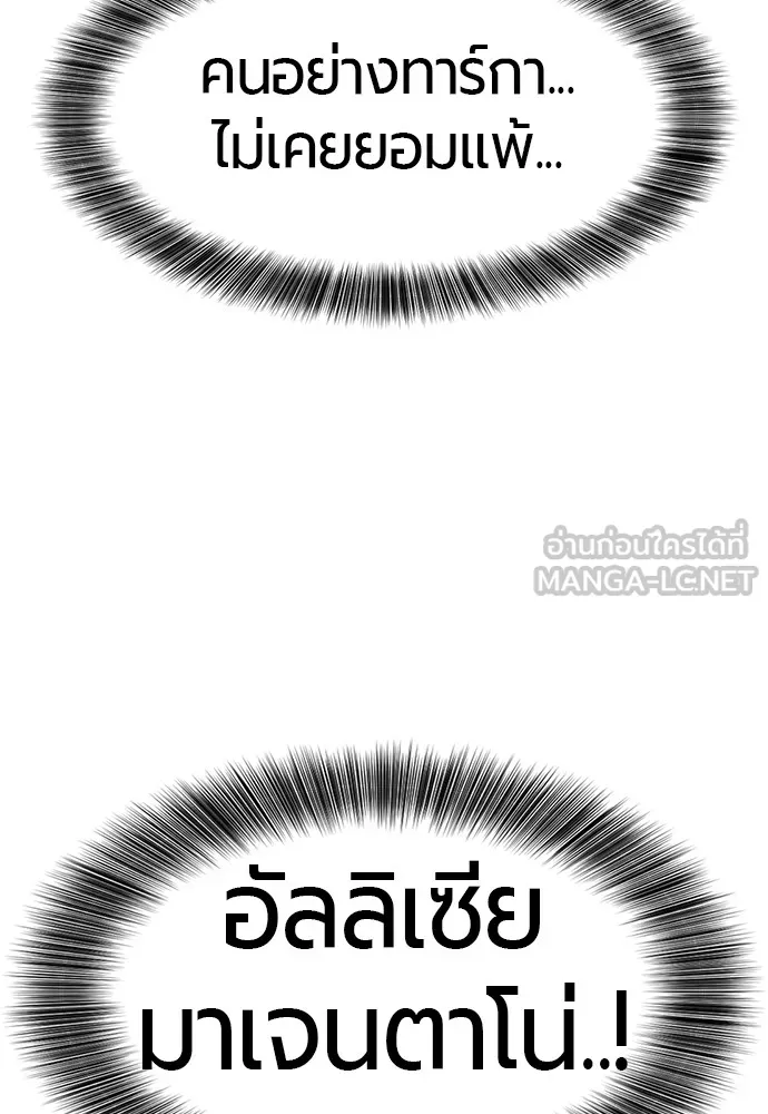 ยอดสถาปนิกผู้พิทักษ์อาณาจักร ตอนที่ 104 รูปที่ 129