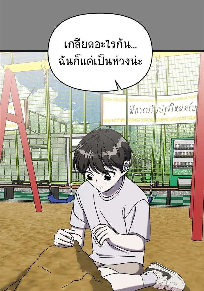 วายร้ายก็อยากมีรัก ตอนที่ 23 รูปที่ 106