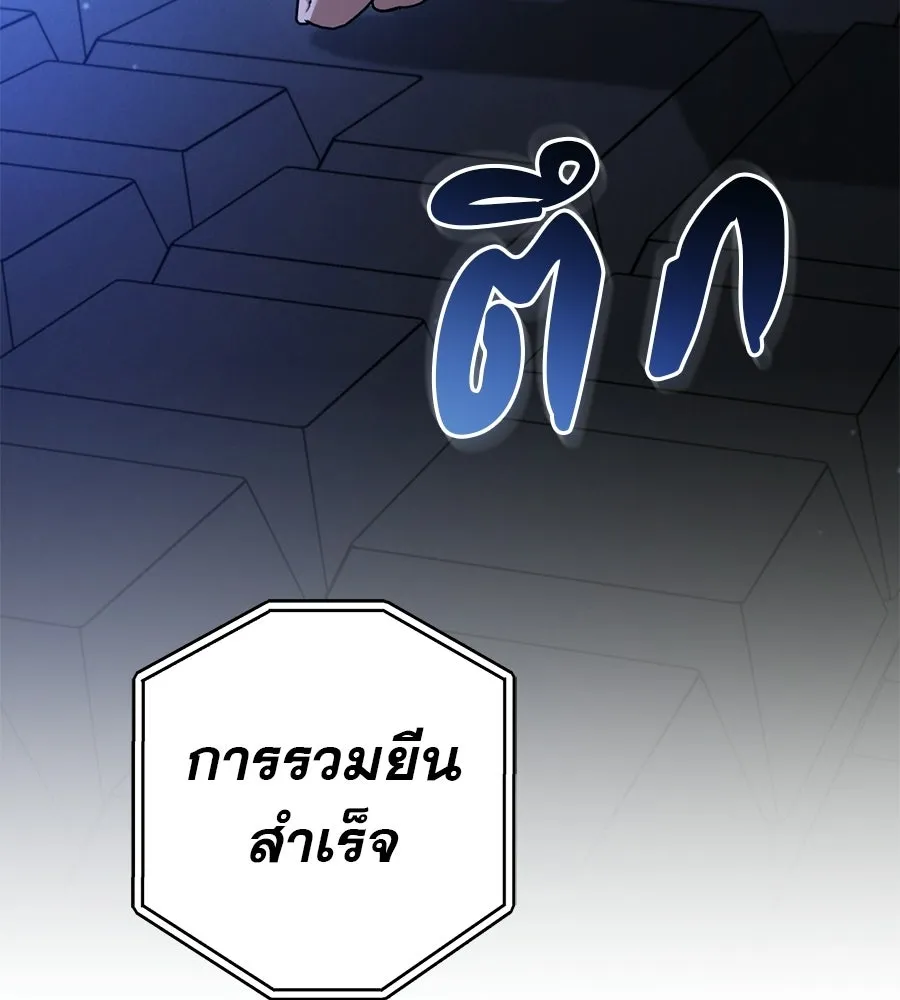 เรือนจำรัก ตอนที่ 86 รูปที่ 173