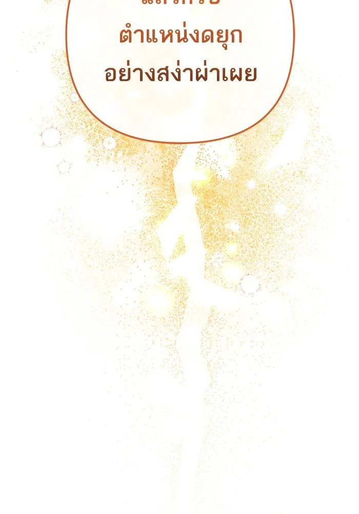 แด่ตัวละครโปรดที่ถูกทิ้ง ตอนที่ 55 (ตอนจบซีซันที่ 1) รูปที่ 25