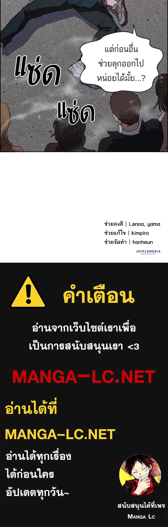 My S-Class Hunters ตอนที่ 8 สมาคมฮันเตอร์ รูปที่ 53