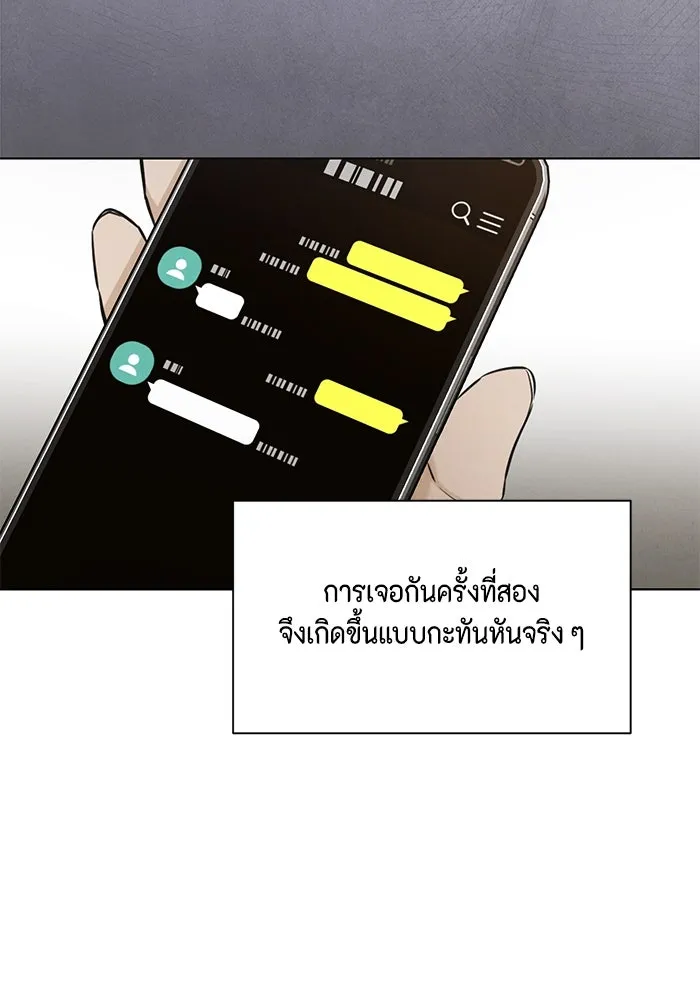 เพียงรุ่งอรุณ ตอนที่ 59 รูปที่ 37
