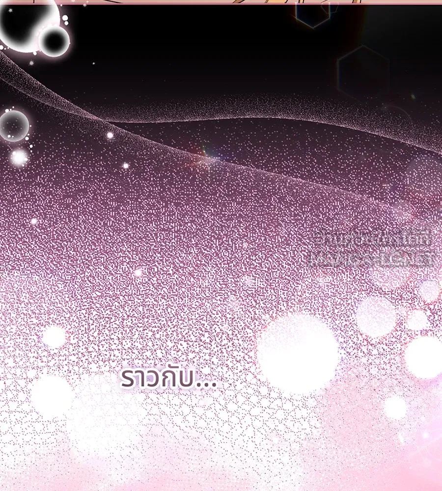 ทางหลุดพ้นของนักบุญลวง ตอนที่ 19 รูปที่ 132