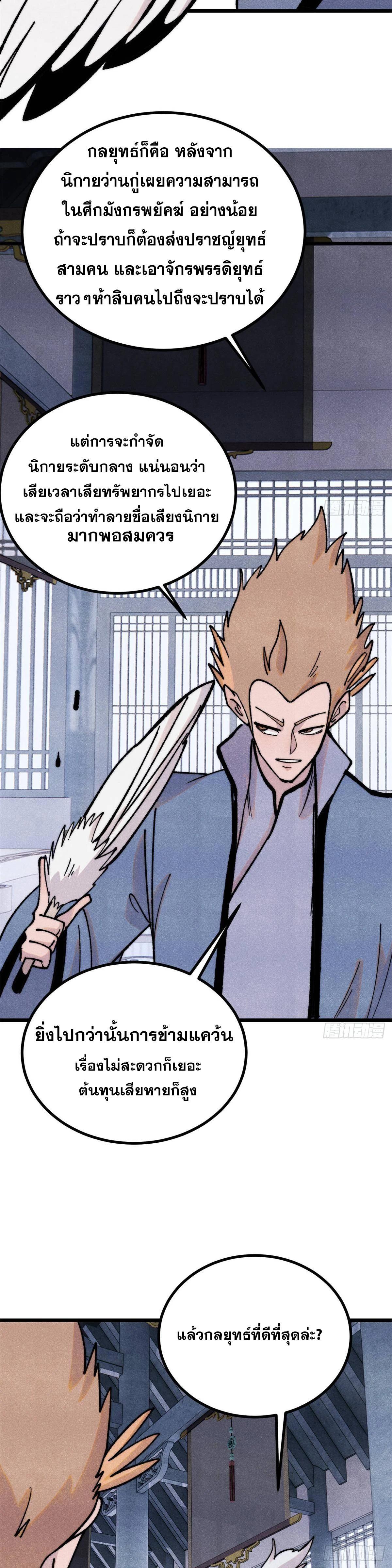 Manga-lc-com อ่านมังงะ อ่านการ์ตูน ออนไลน์ ฟรี All Hail the Sect Leader ตอนที่ 1 2 3 4 5 6 7 8 9 10 11 12 13 14 ฟรี ไม่มีโฆษณา Manga-lc - อ่าน มังงะ อ่าน การ์ตูน ออนไลน์ อ่านมังงะ ฟรี