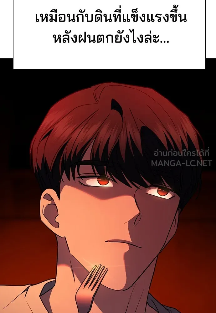 รักแล้วห้ามเลิก ตอนที่ 26 รูปที่ 114