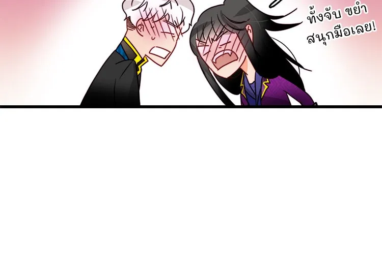 Bring the Love ตอนที่ 30 รูปที่ 55