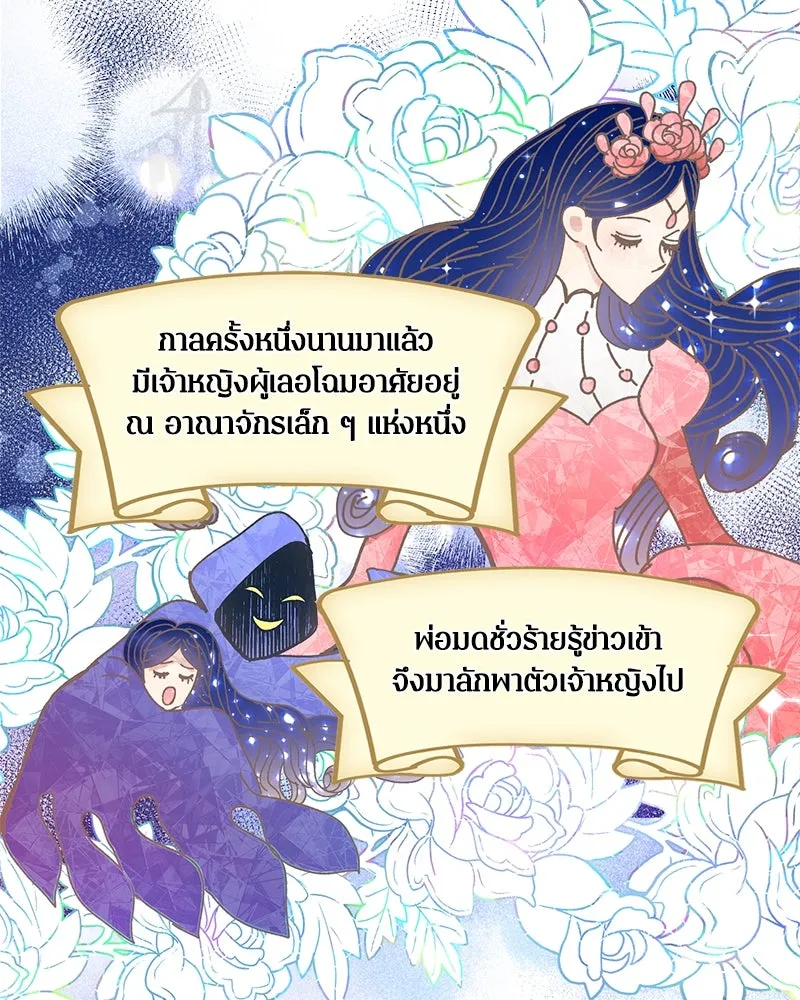 คนรักตายกลายเป็นทรราช ตอนที่ 2 รูปที่ 2