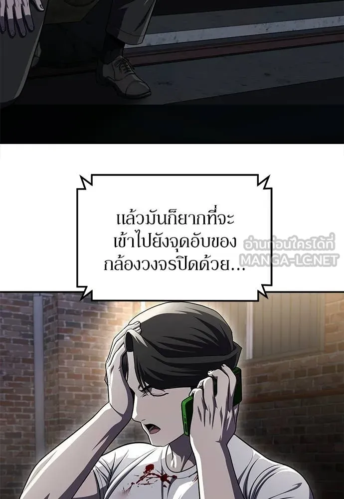 สนามเด็กล่า ตอนที่ 79 รูปที่ 24