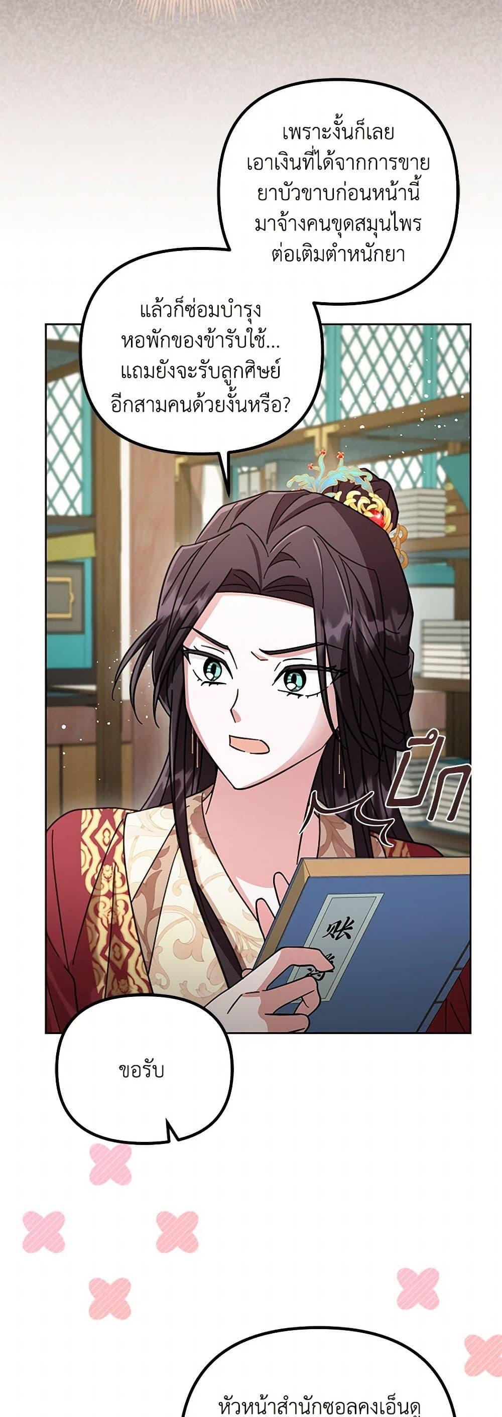 Manga-lc-com อ่านมังงะ อ่านการ์ตูน ออนไลน์ ฟรี The Overflowing Elixir of the Fallen House ตอนที่ 1 2 3 4 5 6 7 8 9 10 11 12 13 14 ฟรี ไม่มีโฆษณา Manga-lc - อ่าน มังงะ อ่าน การ์ตูน ออนไลน์ อ่านมังงะ ฟรี