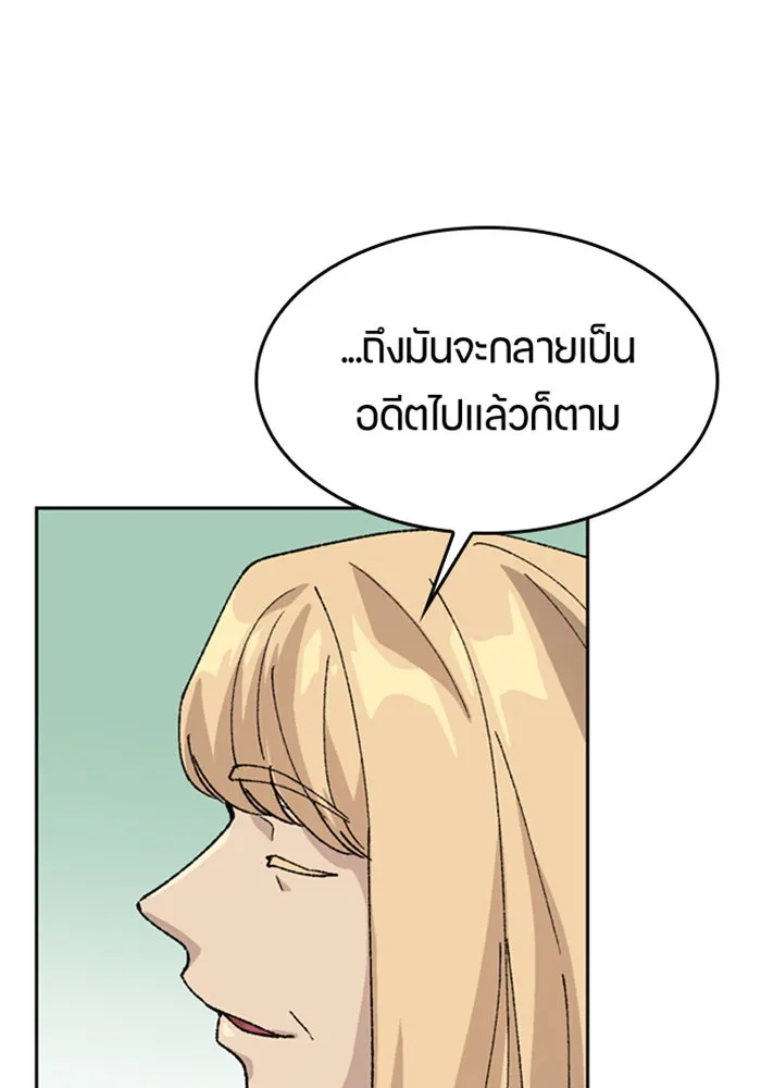 ตั้งแคมป์ฮีลใจในต่างโลก ตอนที่ 40 รูปที่ 62
