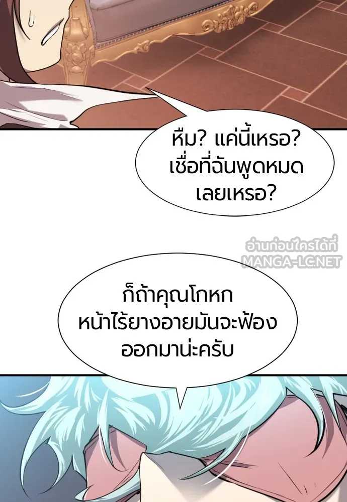 ยอดสถาปนิกผู้พิทักษ์อาณาจักร ตอนที่ 110 รูปที่ 105