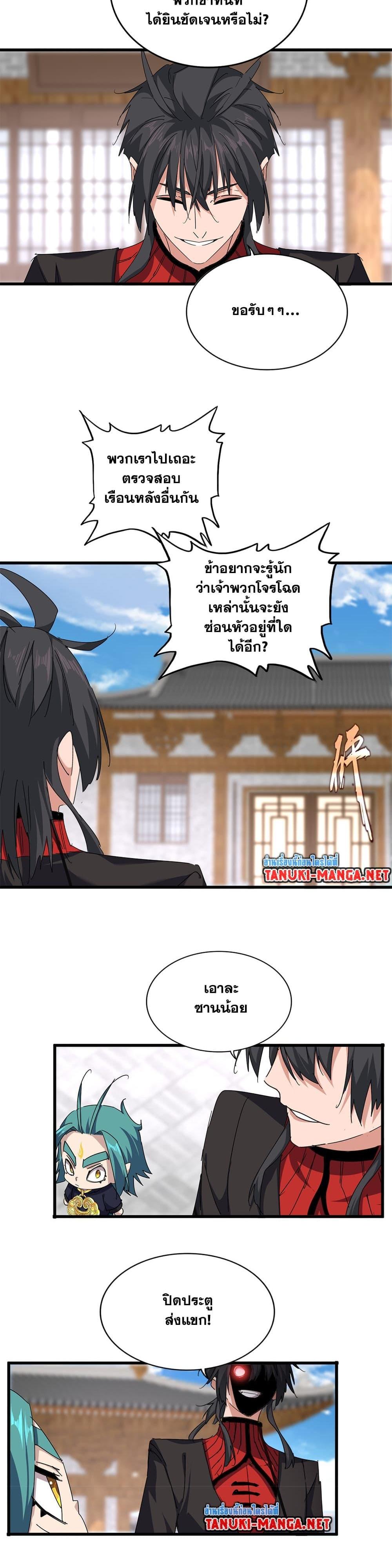 Manga-lc-com อ่านมังงะ อ่านการ์ตูน ออนไลน์ ฟรี Magic Emperor ตอนที่ 1 2 3 4 5 6 7 8 9 10 11 12 13 14 ฟรี ไม่มีโฆษณา Manga-lc - อ่าน มังงะ อ่าน การ์ตูน ออนไลน์ อ่านมังงะ ฟรี