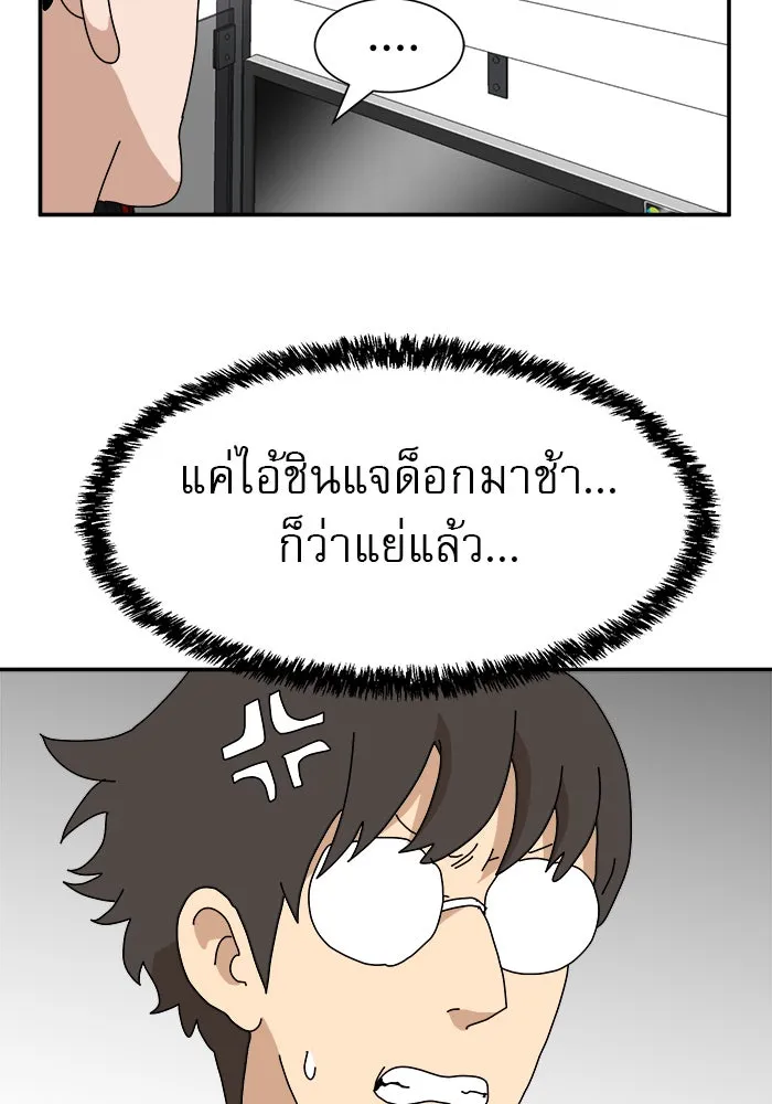 Double Click ตอนที่ 17 รูปที่ 52