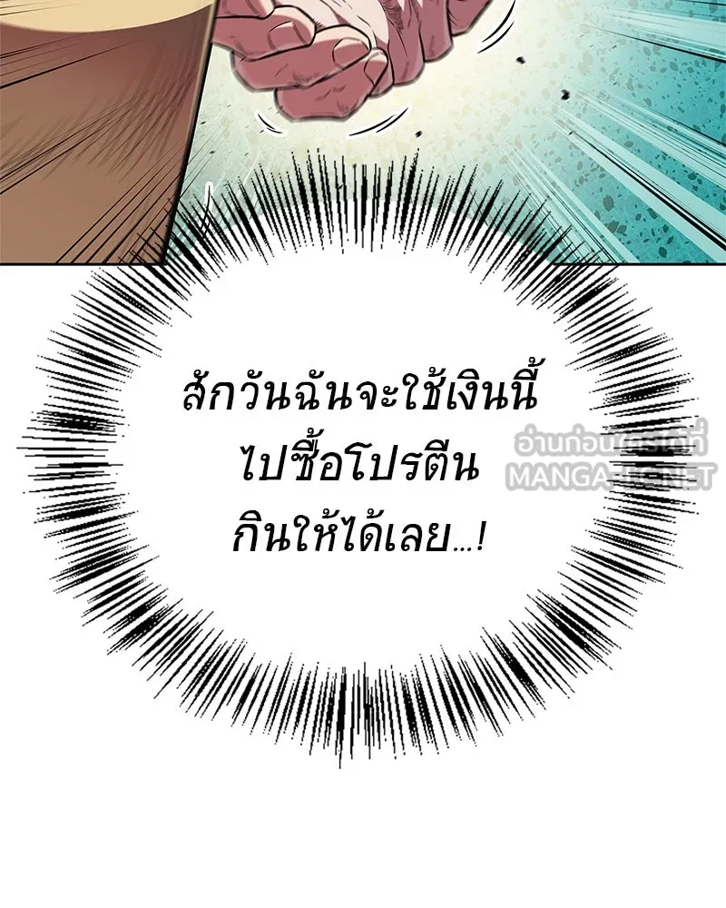 สุดยอดเทรนเนอร์แห่งยุทธภพ ตอนที่ 46 ตัดสินใจได้ด้วยตัวเอง รูปที่ 84