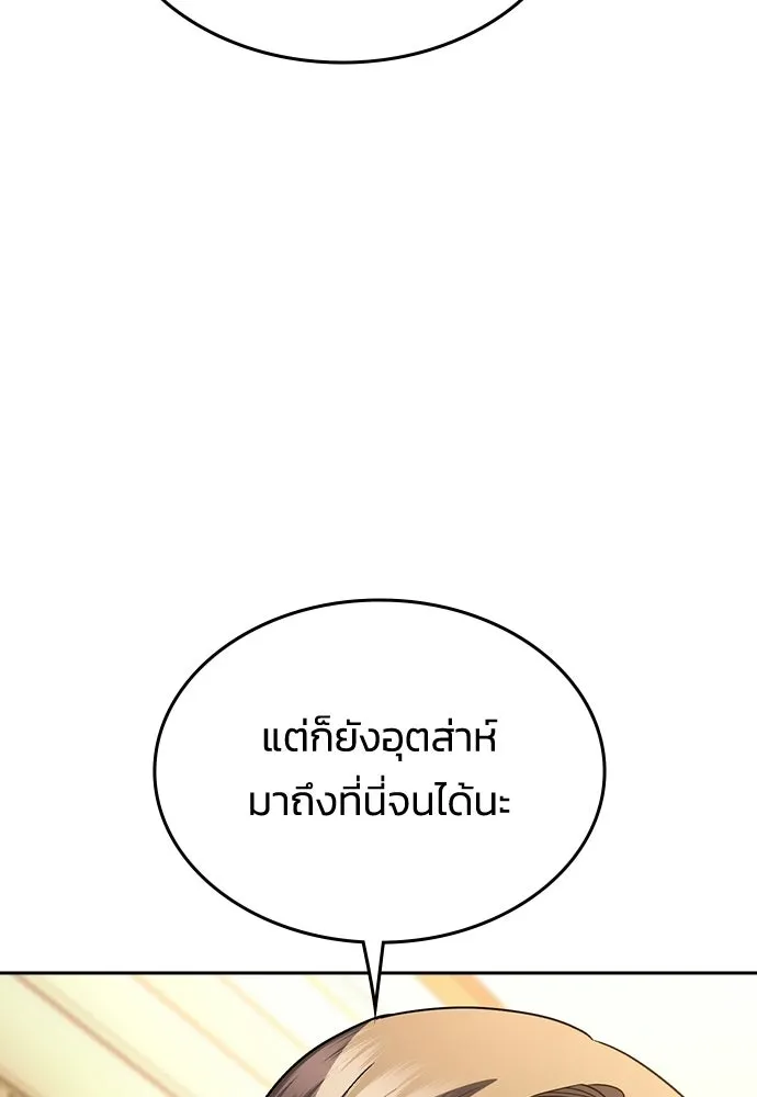 รักแล้วห้ามเลิก ตอนที่ 77 รูปที่ 14