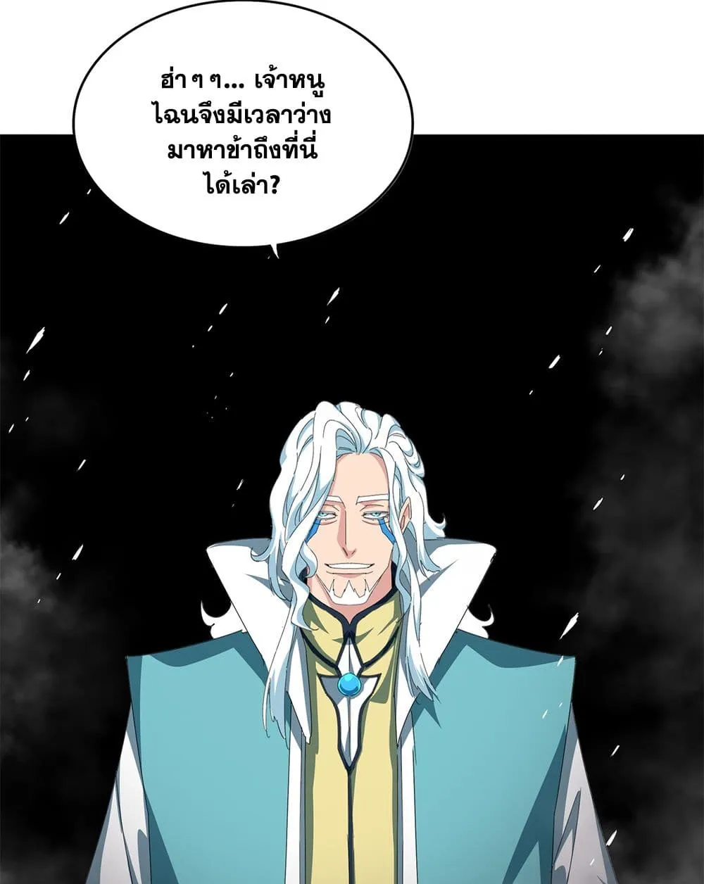 Magic Emperor ราชาจอมเวทย_ ตอนที่ ตอนที่ 877 รูปที่ 12
